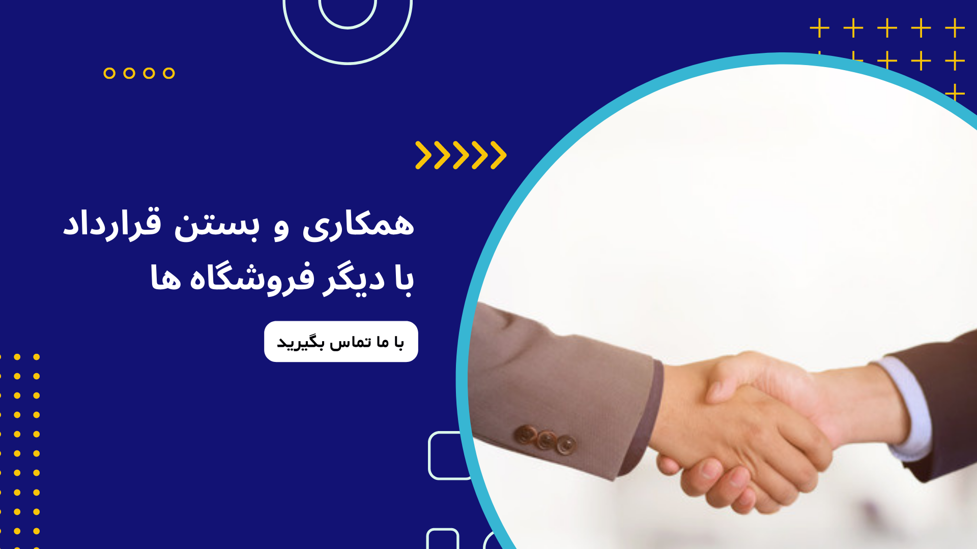 product banner